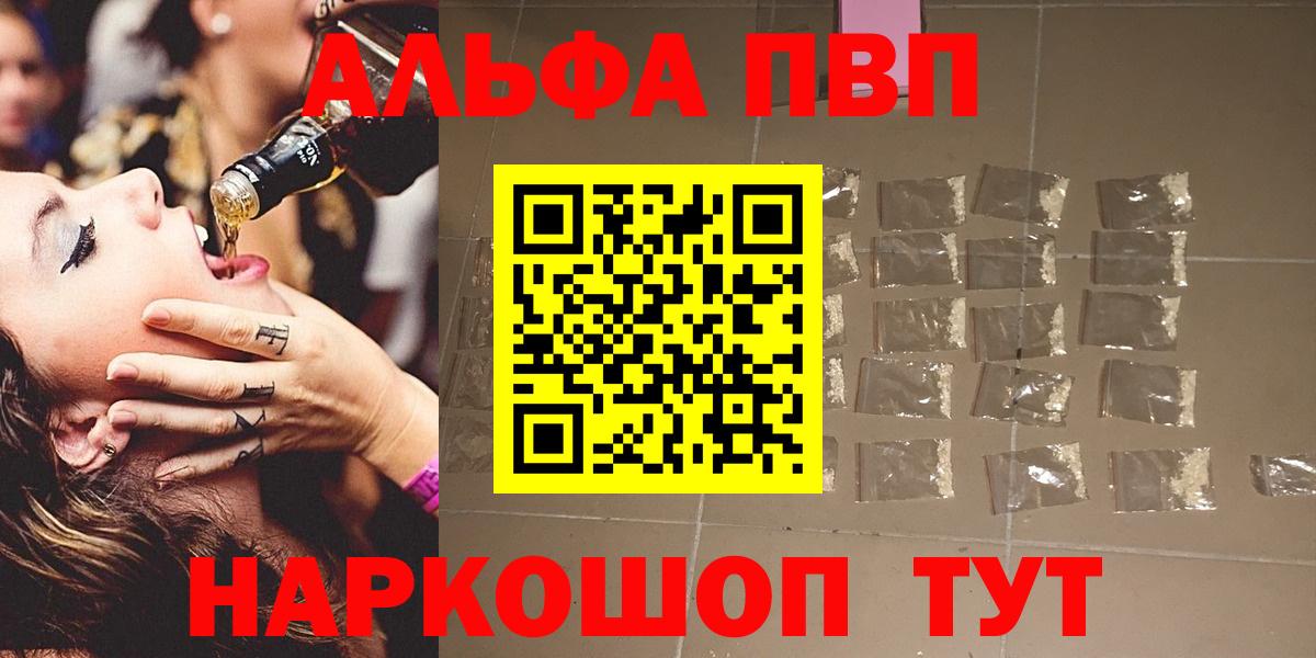 Alpha PVP мука Можайск