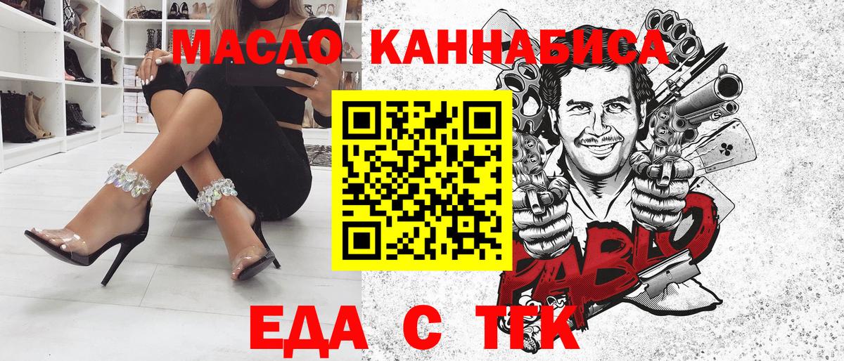 Печенье с ТГК конопля  Вход с VPN  Можайск 