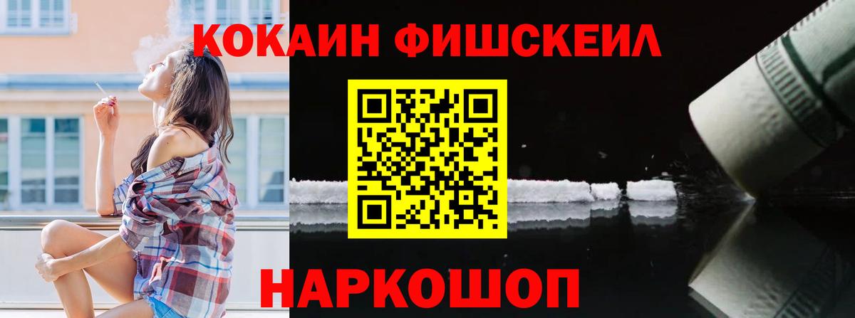 Можайск  Кокаин  Вход с VPN  КОКАИН Колумбийский  COCAIN 97% 