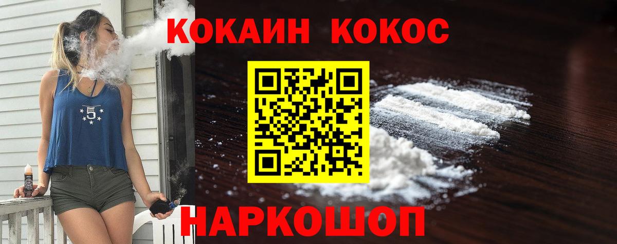 COCAIN 98% Можайск
