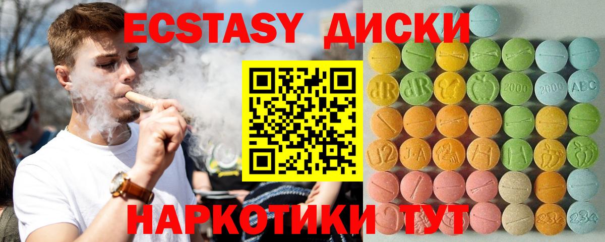Ecstasy  Вход с VPN  Можайск  где найти   Экстази VHQ  ЭКСТАЗИ VHQ 