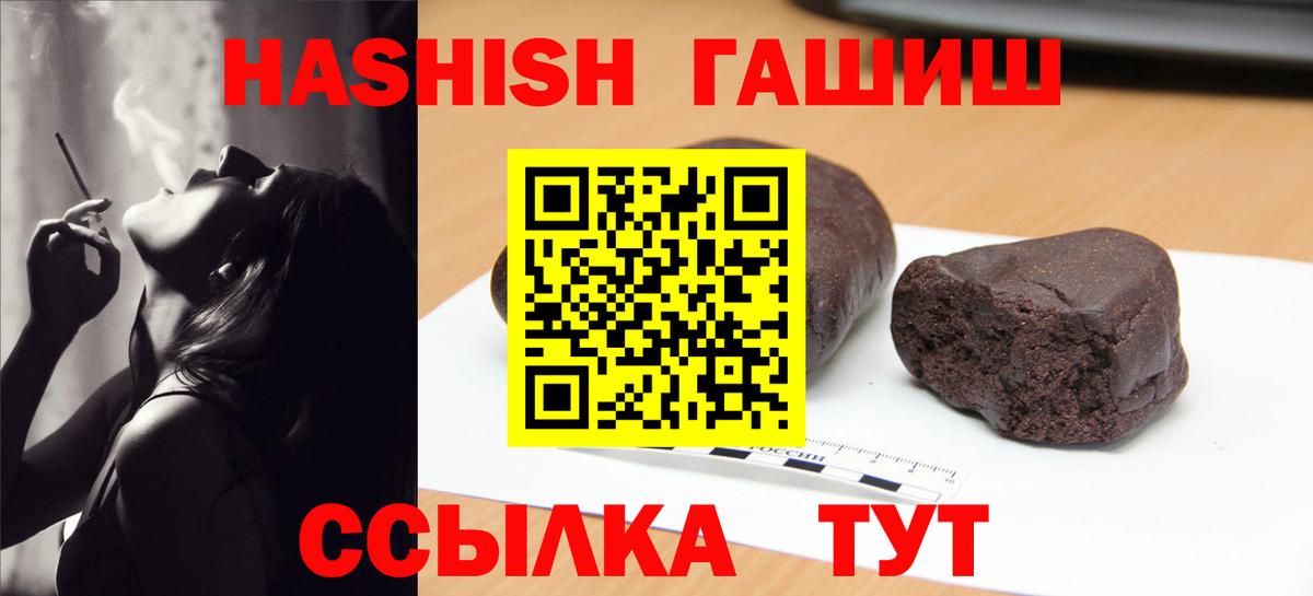 ГАШ гашик Можайск