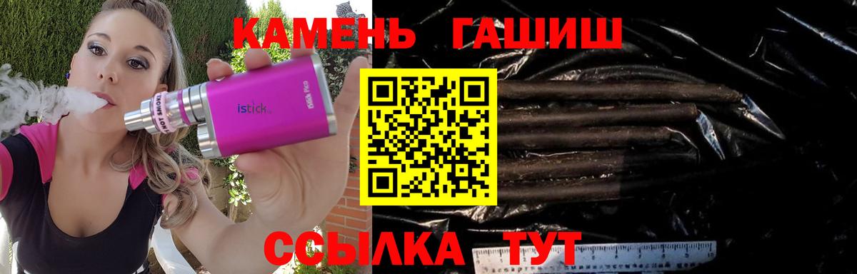 ГАШИШ 40% ТГК  Вход с VPN  Можайск  ГАШИШ гашик 