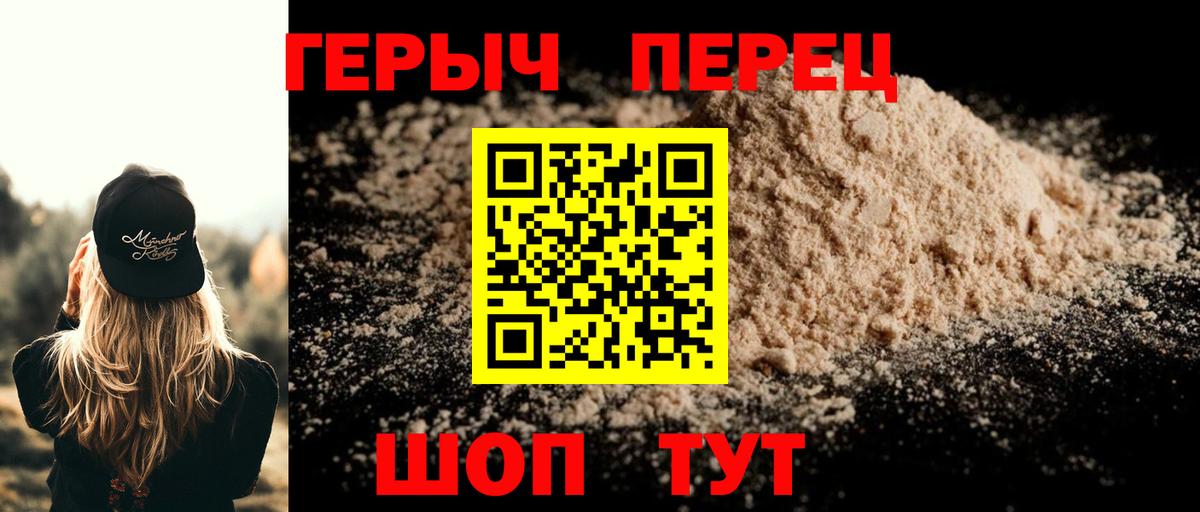 ГЕРОИН  ГЕРОИН белый  Вход с VPN  Можайск 