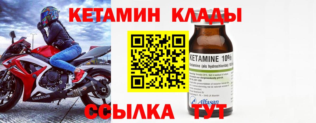 Кетамин ketamine  КЕТАМИН VHQ  Вход с VPN  Можайск 