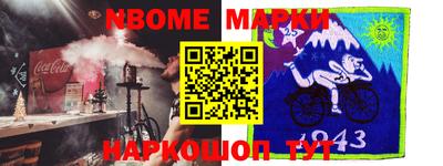 марки nbome Дубна