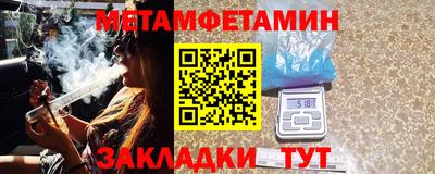 метамфетамин Гусев