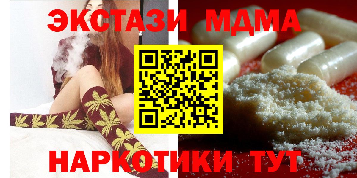 MDMA VHQ  MDMA  Можайск  Вход с VPN  МДМА crystal 
