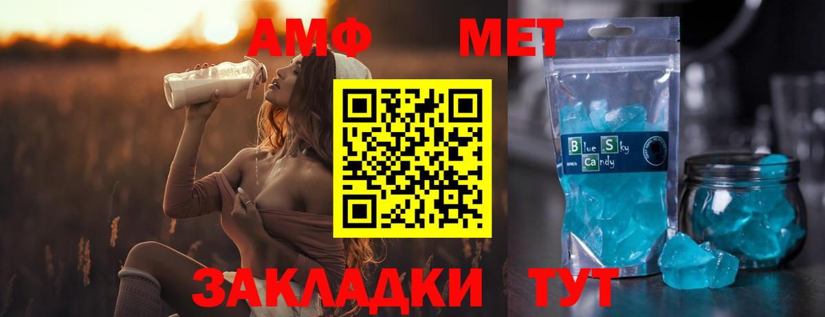 Первитин Декстрометамфетамин 99.9% Можайск