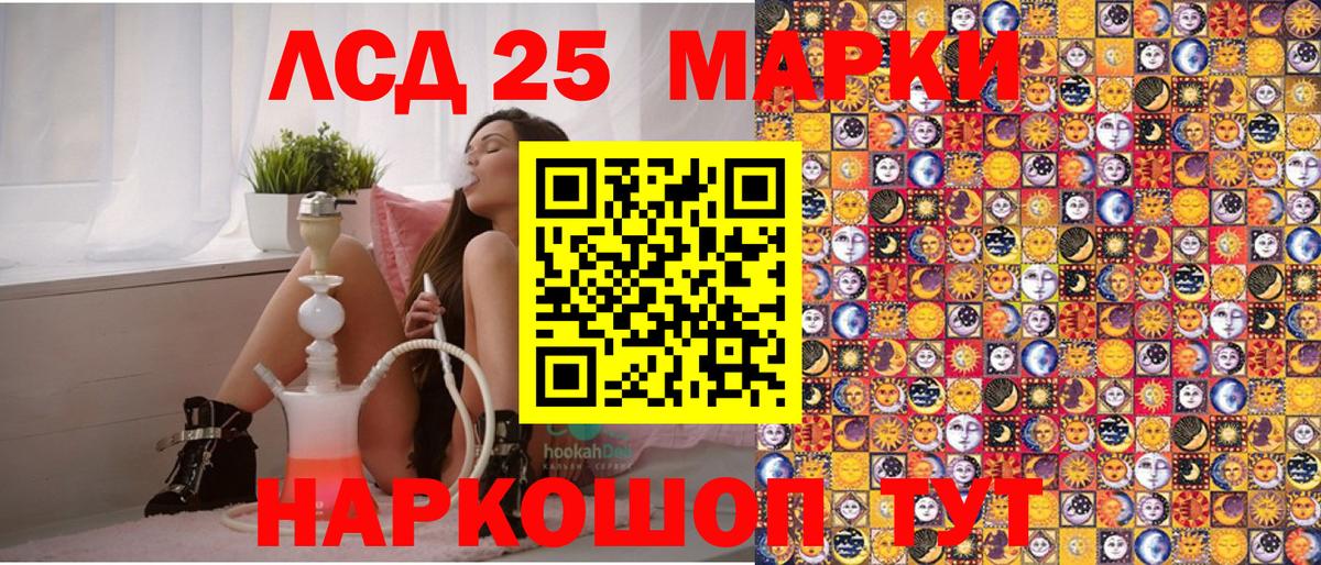 Марки 25I-NBOMe 1,5мг Можайск