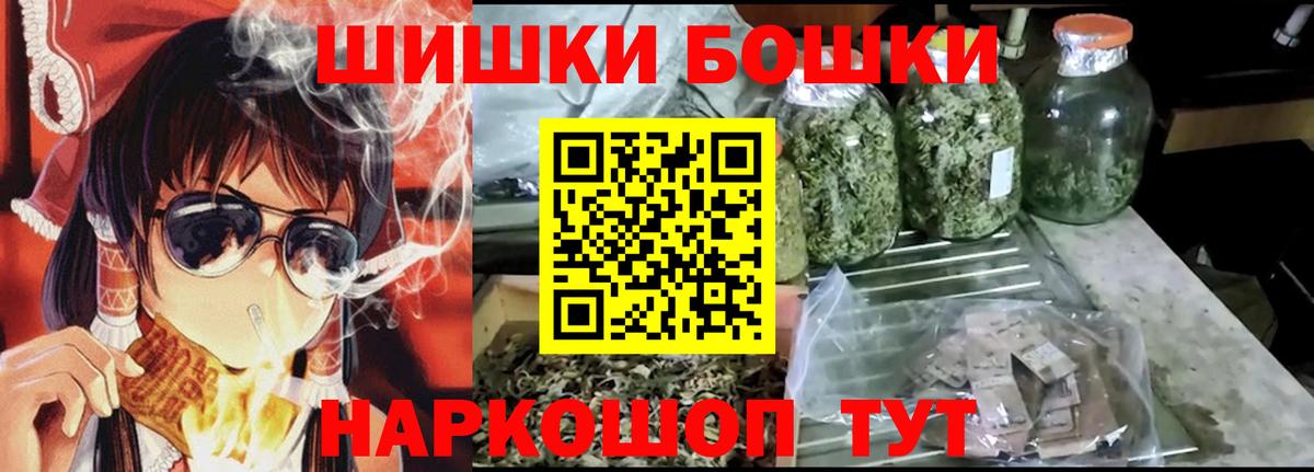 Можайск  МАРИХУАНА марихуана  Вход с VPN  МАРИХУАНА AK-47  Каннабис VHQ 